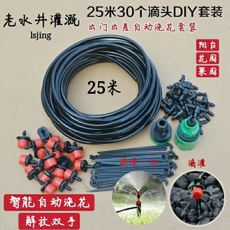 Spray nozzle garden greening watering nozzle irrigation nozzle automatic flower watering device watering artifact atomization micro nozzle