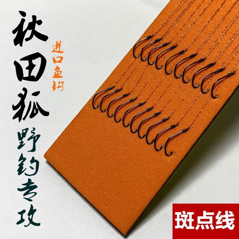 Akita fox fish hook line finished double hook crucian carp special hook white strip hook wild fishing gold sleeve finished sub-line double hook