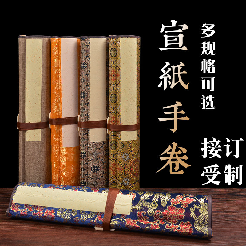 Xuan paper blank scroll hand-rolled book French painting long scroll calligraphy works paper 5 meters 10 meters scroll competition special paper