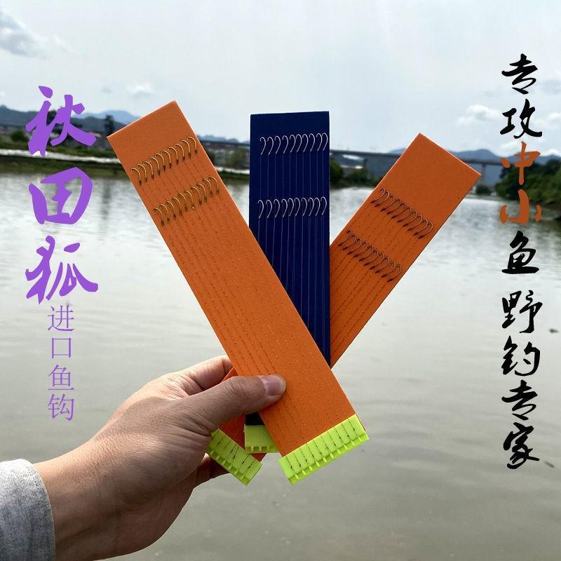 Akita fox hook imported fishing line silver carp bighead carp double hook crucian carp special hook white strip hook wild fishing does not run fish