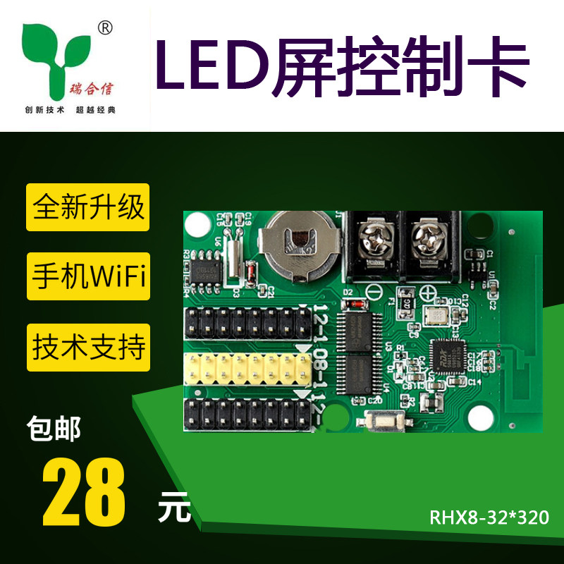 Reeled letter led display control card mobile phone wireless WiFi outdoor monochrome electronic scroll subtitle screen control-Taobao