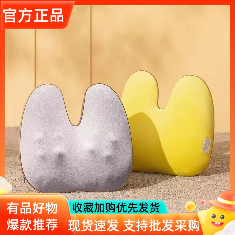 Lejia Meng rabbit kneading massage back against yellow plug-in smart neck waist leg back charging version massager