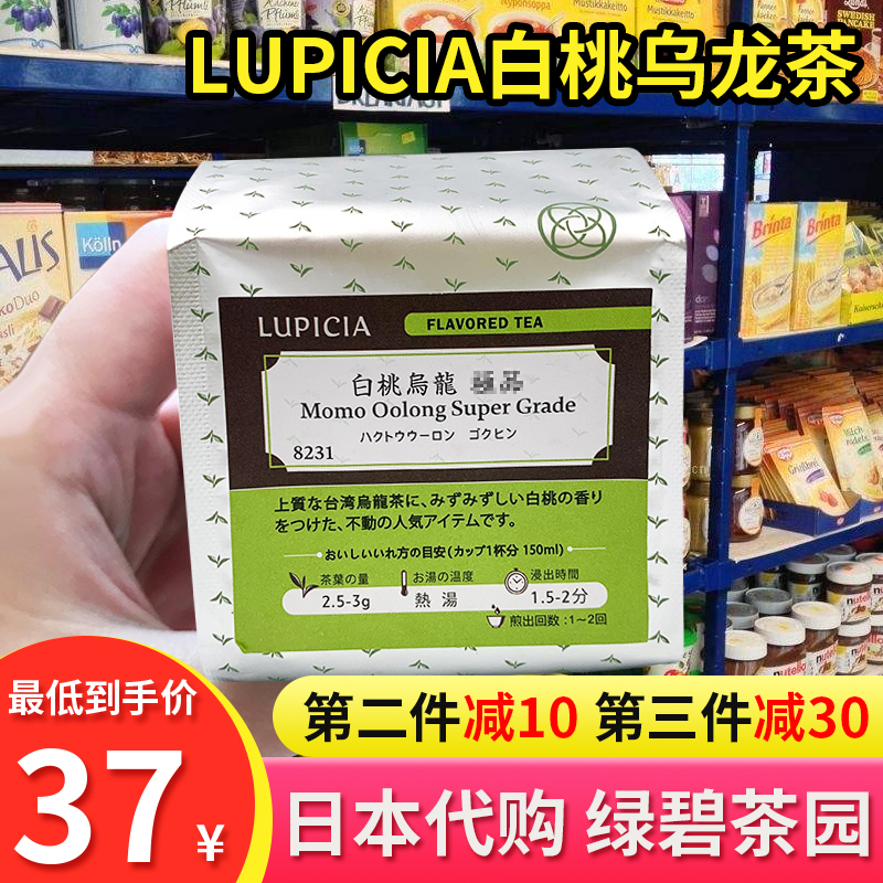 Green Blue Tea Garden Japan Lupicia White Peach Oolong Tea 50 gr Bagged Loose Tea Honey Peach Oolong Spot Tea Bag