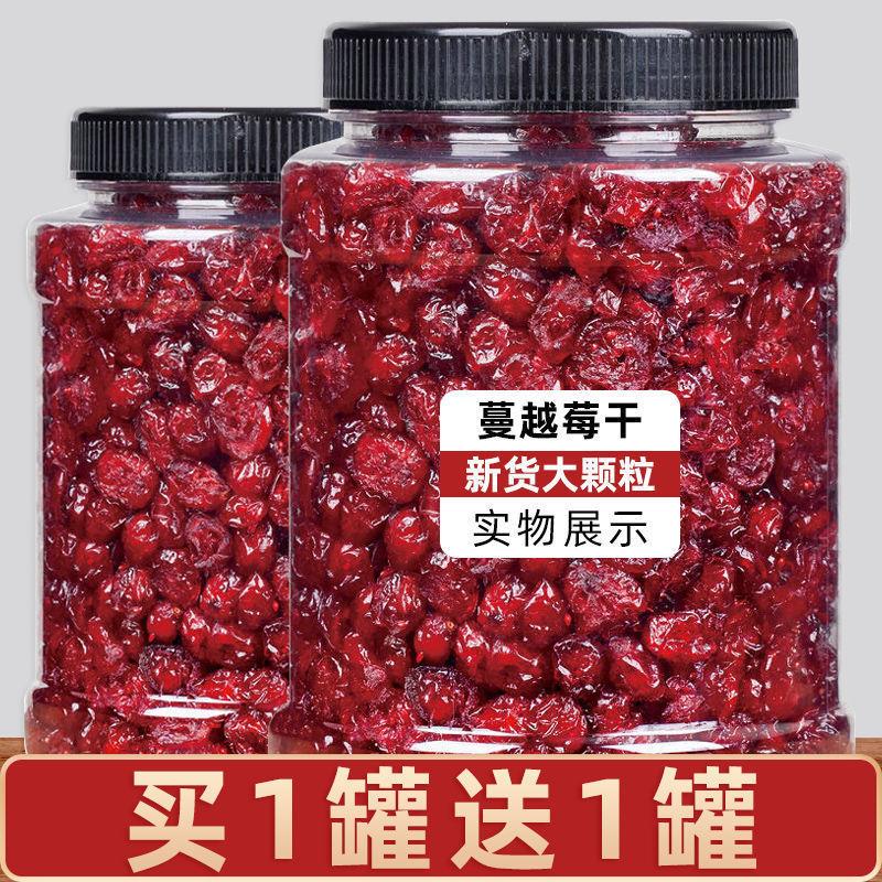 Wild Cranberry Dry no sugar No added baking with baker special natural ready-to-use fruit dry bulk blueberry dry