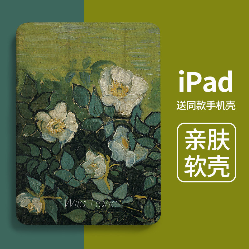 iPadPro protective sleeve oil painting applicable 2021 Apple flat shell Air5 4 silicone mini6 with pen slot 2020