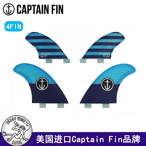 Пьяная обезьяна 4 FCS FCS US Импортированный капитан Фин Капитан капитан капитан серфинг доска хвоста FIN 4.55-5,7 