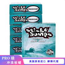 (Buy 3 get 1 free) (Any water temperature) Drunken Monkey Base Wax Sticky Bumps Imported Surf Wax from the United States