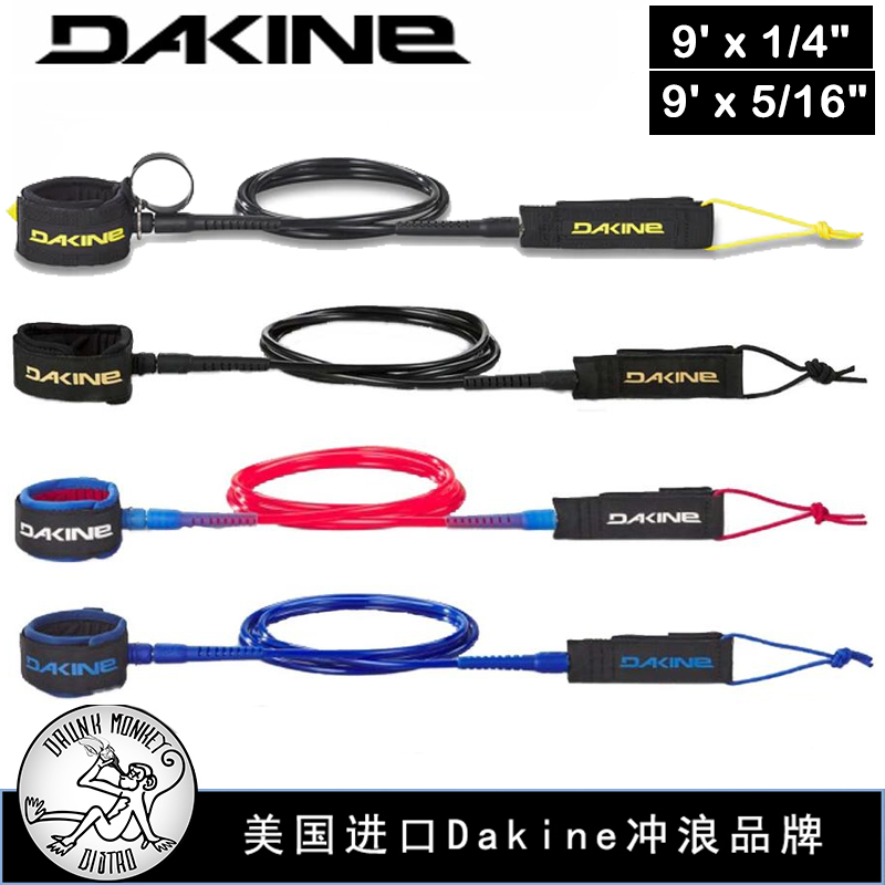 Drunk Monkey New Pint American Import Dakine Surf Long Board Foot Rope Anti-Throw Rope Pull Bolt Pull Rope Calf 9 Feet-Taobao