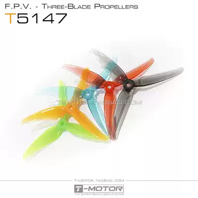 TMOTOR FPV racing crossing machine 5 inch racing flower flying three blade paddle breaking wind propeller T5147