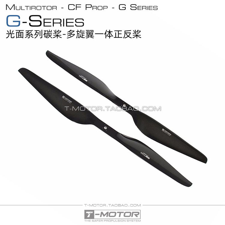 Multi-Axis Multi-Rotor Forward and Reverse Carbon Propellers, Carbon Fiber Propellers, Integrated Straight Propellers, Tmotor Smooth Surface g Series Multi-Axis Multi-Rotor Forward and Reverse Carbon Propellers, Carbon Fiber Propellers, Integrated Straight Propellers, Tmotor Smooth Surface g Series