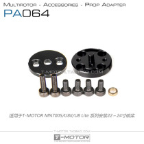 TMOTOR original parts carbon paddle paddles clamp paddle seat motor U8 II U8 Lite U10 U11 U12