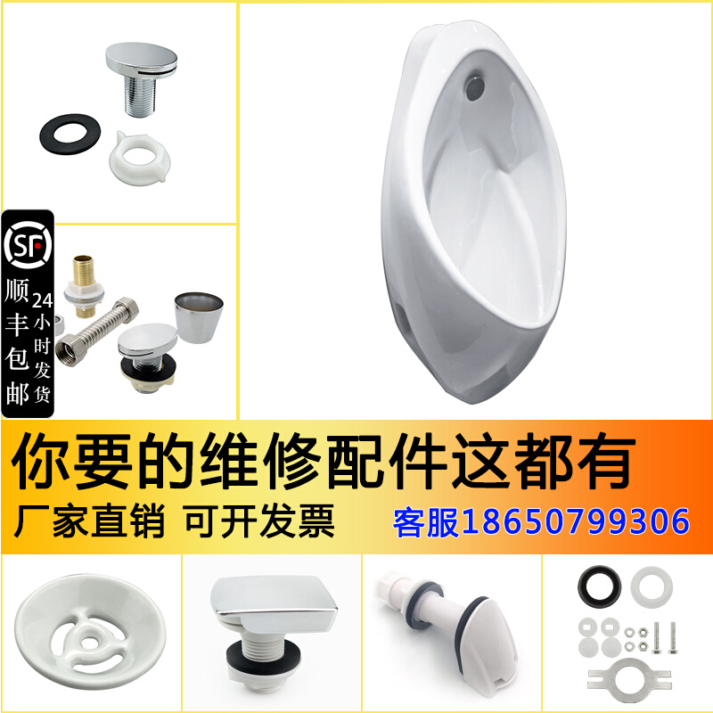 Adapted to TOTO urinal accessories 904SB urinal outlet nozzle connection dock 571 sprinkler filter cover