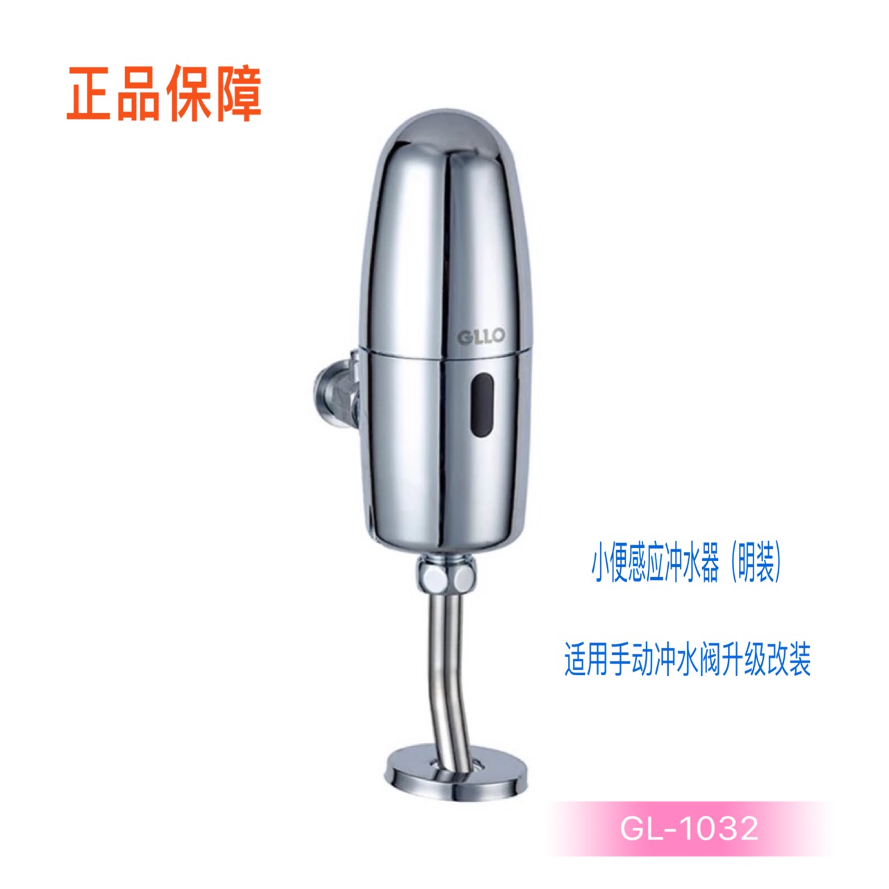 Jie Lilai GLLO urinal induction flusher GL-1032 surface mounted sensor induction flush valve induction head