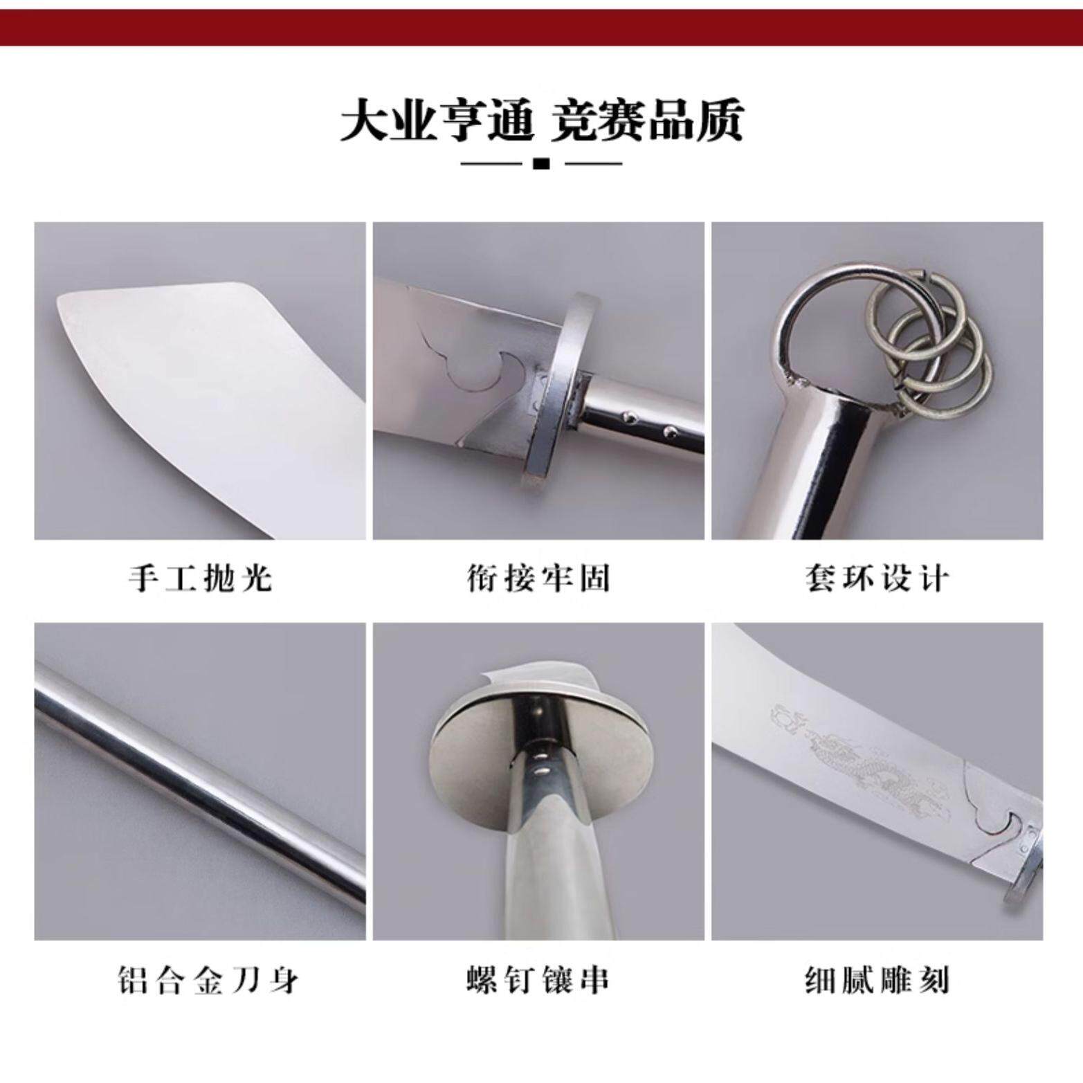 🔥大业亨通训练朴刀武术表演器械,开启你的武侠梦🌟-更多武术装备-淘宝好物网