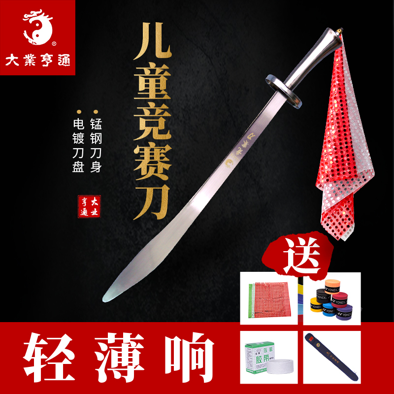 Children's Competition Training Knife, Martial Arts Performance Training Knife, Competition Regulations Standard Knife, Unsharpened Children's Competition Training Knife, Martial Arts Performance Training Knife, Competition Regulations Standard Knife, Unsharpened