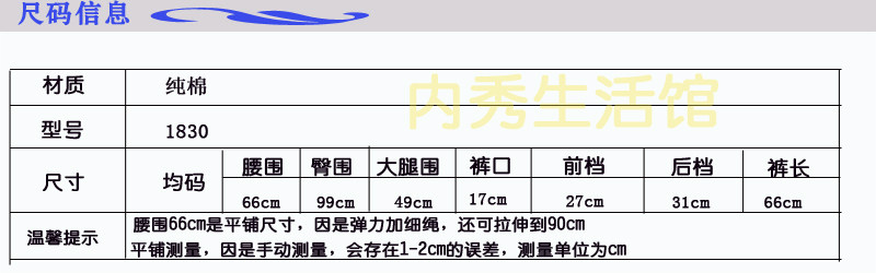 Pantalon pyjama - Ref 719146 Image 25