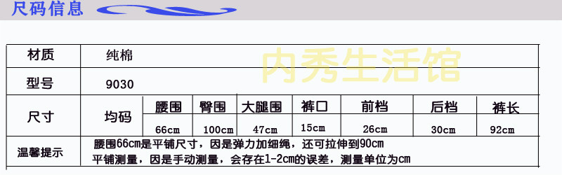 Pantalon pyjama - Ref 719955 Image 26