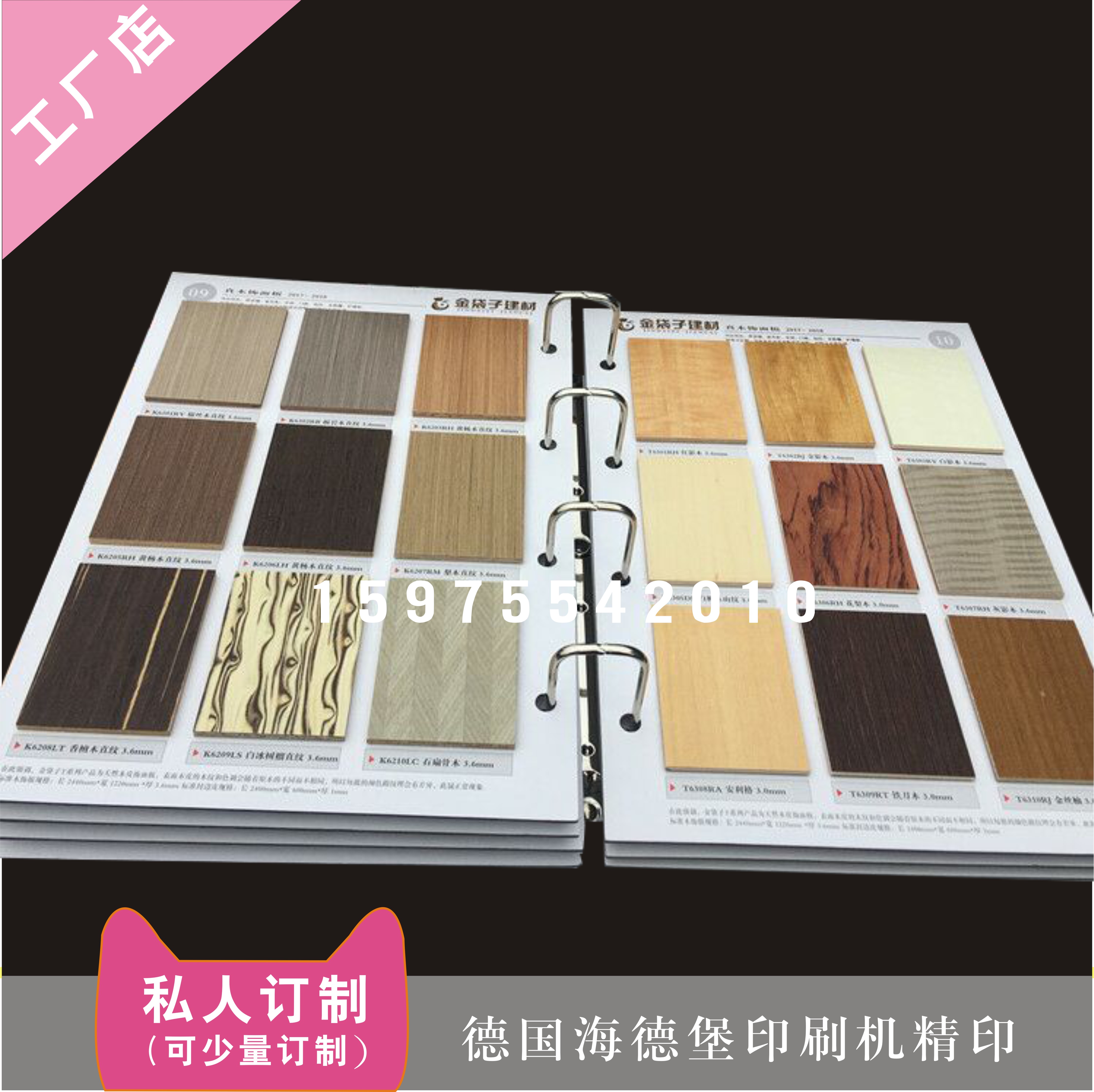 Loose-leaf fabric color card book Custom decorative board wood bark color card display sample book leather zipper sample book