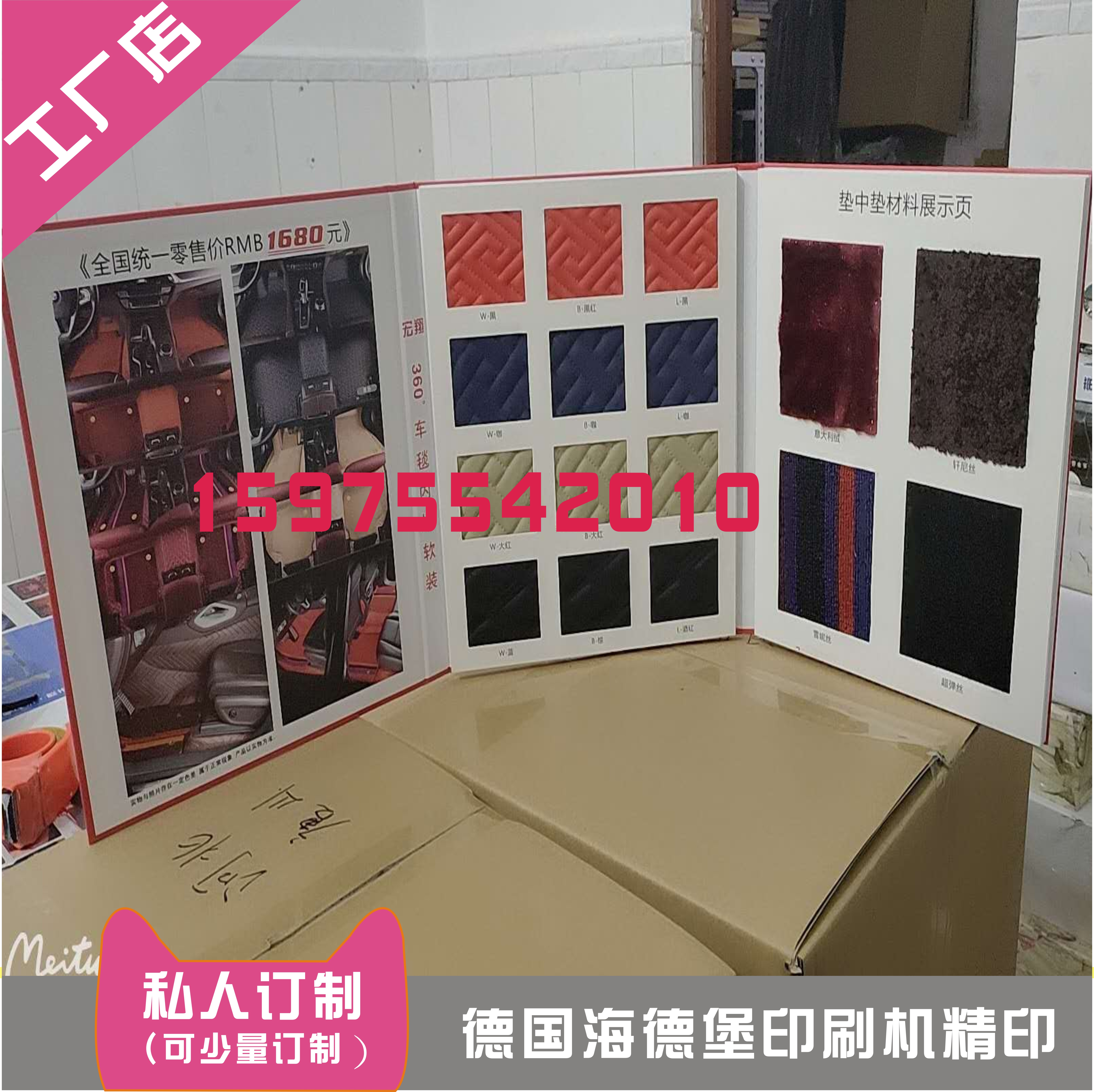 Car leather sample book production Leather display This foot pad color card folding 360 seat cushion sample customization
