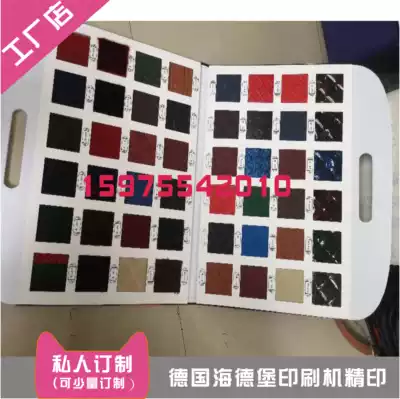 Custom leather car floor mat sample book Yoga carpet floor mat sample book Soft bag leather color card display book