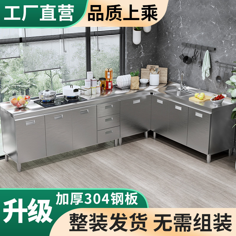Stainless steel integrated whole cabinet 304 does not need to install the whole package delivery stove cabinet dining cabinet kitchen whole cabinet home