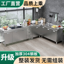 Stainless steel integrated cabinet 304 No need to install an entire shipping hearth Kitchen Cabinet Kitchen Cupboard Home