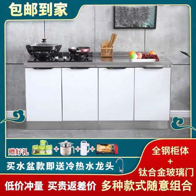 Kitchen overall cabinet simple assembly stainless steel rental household simple sink cabinet economical Kamadai cabinet overall? GU CAR