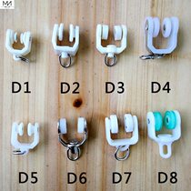Curtain Track Accessories Wheels Accessories Wheels Old Straight Rail Bend Rail Hooks Ring Slide Rail Walking Wheels Sliding Wheels