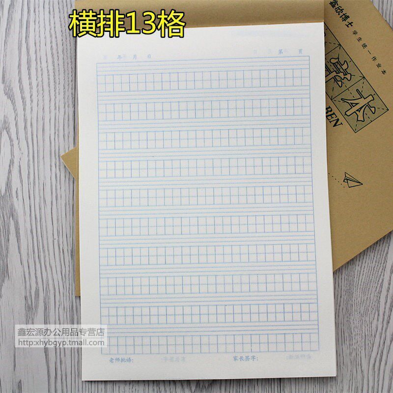 Homework book Beginner practice word book Small 1-2 grade writing children's large exercise book thickened 16k