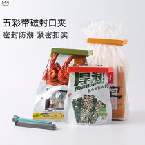 Food clip sealing tape magnetic snack closure kitchen tea moisture proof clip bag mouth cute refrigerator sticker