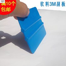 Wallpaper scraper tool thickened advertising stickers photo poster car film color change film soft material wallpaper plastic