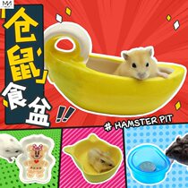 Hamster Rice Bowl Bowl Flower Branch mouse squirrel pet honey bag gliger food bowl food plate Golden Bear grain small food box
