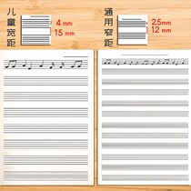 Sheet music book Five lines Spectral This large grid children practice this professional thickened note This student beginners knowledge of the book