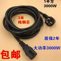 Storage high temperature power cord three-hole high-power cable Electrical three-phase rice cooker induction cooker external