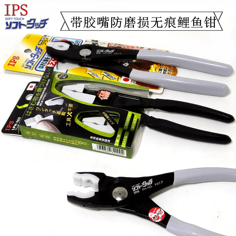 Japan IPS fifty-inch carp jaws with rubber nozzle anti-wear non-marking detection large mouth fish mouth PH165 200