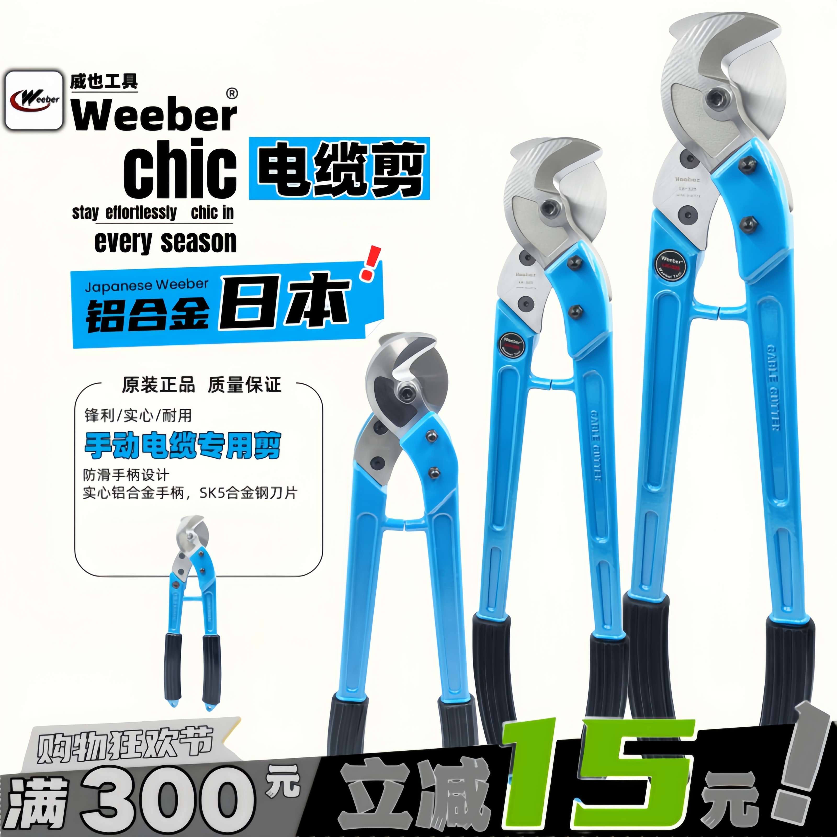 日本製 ウィーバー ケーブルカッター LK-500 角型ケーブル切断 銅線 アルミ線 3芯線切断ジョー
