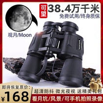 Binolescope high-definition professional concert with two-use children boys night and night for military use of mobile phones