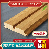 Integrated wall panel ceiling panel decorative plate pure bamboo wood fiber PVC buckle plate full house assembly fast self-installation