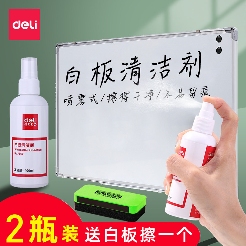 Deli Whiteboard Cleaner Artifact Whiteboard Pen Special Cleaning Liquid Repair Liquid Wiping Blackboard Cleaner School Special Cleaning Liquid Large Capacity 100l Cleaning Agent Can Sassafras Whiteboard Wipe Set