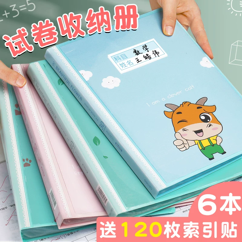 Deli Folder Folder Test Paper Упаковочно-сумки набор артефакт тестовая бумага А4 Объем книга начальные школьники многоярусный большой Прозрачная страница Живая страница Учебный младшая школа школьный товар
