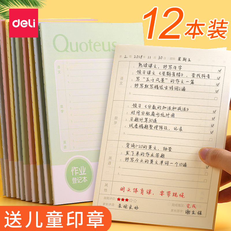 12th grade homework registration book for primary school students Homework plan book for home homework record book for students thickened book for first grade prizes for grading Home school contact this boy