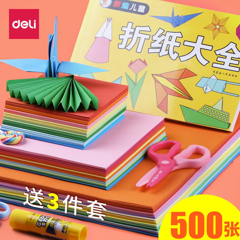 Deli color copy paper handmade paper origami paper square color cardboard kindergarten paper-cut handmade materials Children origami cardboard hard a4 thick color copy paper Primary school students handmade paper diy thousand paper crane