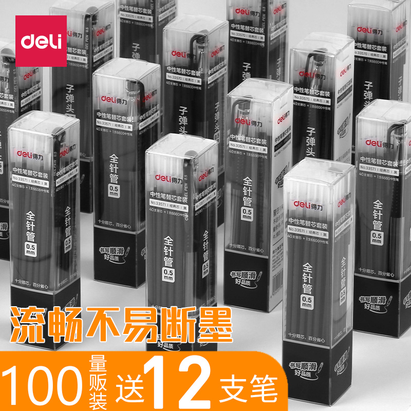 100 capable refills 0.5mm black neutral refill students with 0.38 substitute core bullet exam black refill large capacity black carbon full syringe pen signature pen blue red barrel