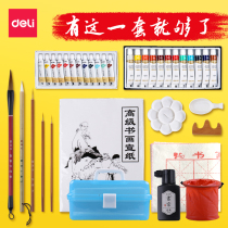 Dili Chinese painting pigment tool set beginner 12-color Chinese meticulous painting 24-color large capacity entry children Primary School students ink painting painting brush supplies materials a full set of professional