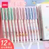 Deli erasable pen refill Crystal blue gel pen Student magic erasable pen Female primary school student cute 3-5 grade friction pen 0 5mm black children's friction magic easy to wipe hot erasable blue pen