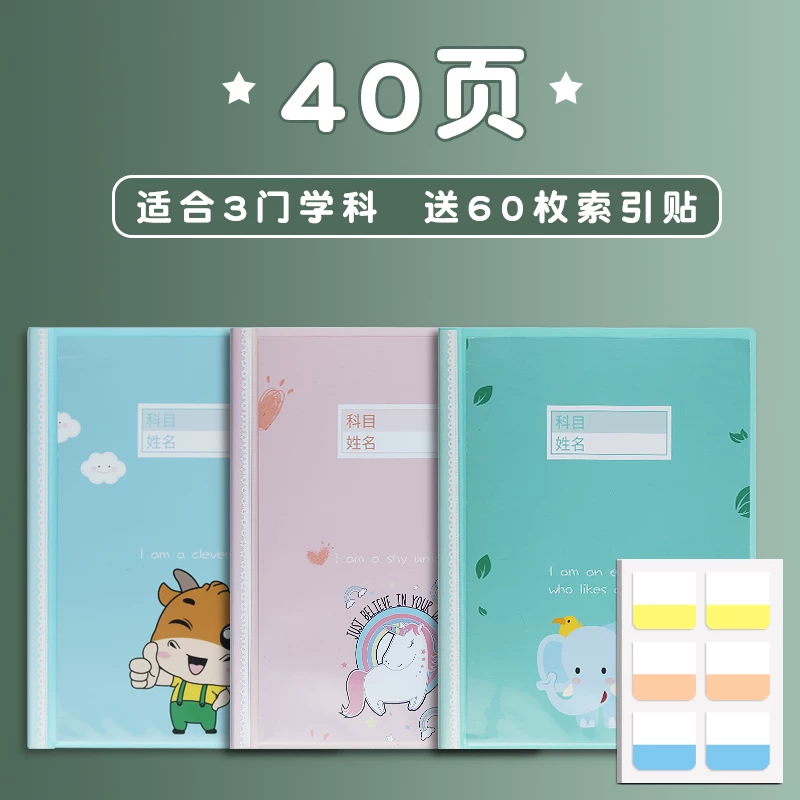 Deli Folder Folder Test Paper Упаковочно-сумки набор артефакт тестовая бумага А4 Объем книга начальные школьники многоярусный большой Прозрачная страница Живая страница Учебный младшая школа школьный товар
