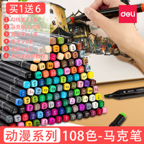 Delei marker painting children color 24-color marker set primary school students beginner oily watercolor Pen art student special acrylic pen painting animation 36 color 48 color double-headed color pen