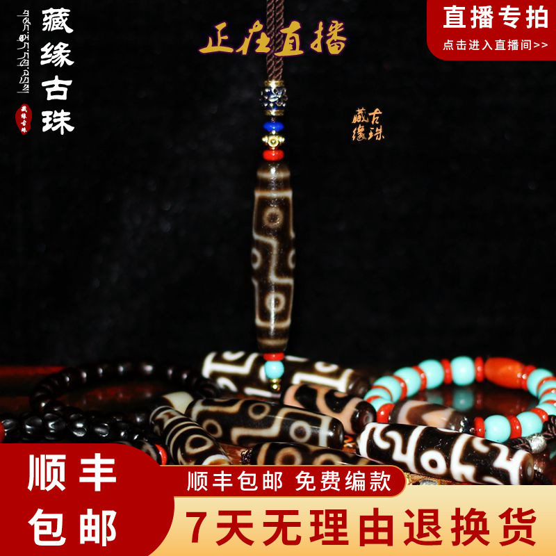 Hidden Edge Ancient Pearl Tibet Nine Eyeballs Pendant Genuine Products Natural To Pure Pendants Accessories Original Stone Agate Necklace between Men and Women-Taobao