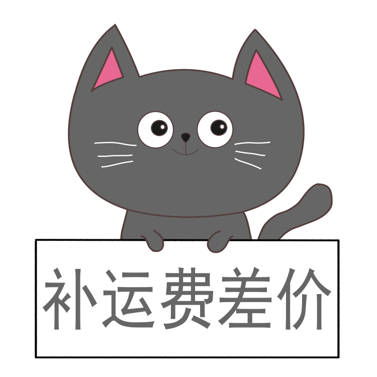 Make up the freight difference of 10 yuan special hyperlink to contact customer service