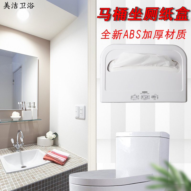 Disposable toilet pad paper Instant environmental toilet paper box toilet paper holder Plastic cloth box Cushion paper holder free hole